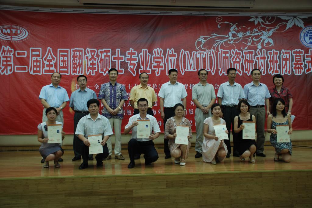 MTI团队培训活动